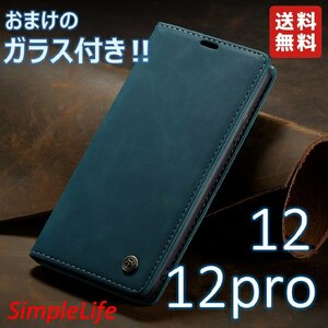 おまけ付！ iPhone12 iphone12pro ブルー 手帳 12 pro ソフト レザー カード収納 iphoneケース 青 緑 エメラルドグリーン ケース ガラス フ