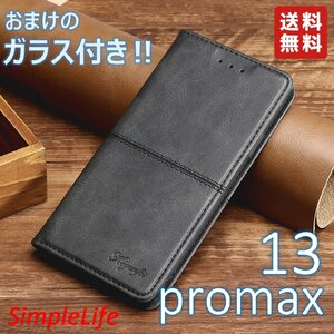 おまけ付！ iPhone 13 promax ブラック 高級 手帳型 13 カバー ソフト レザー iphone ケース 黒 プロマックス ガラス アイフォン あいほん
