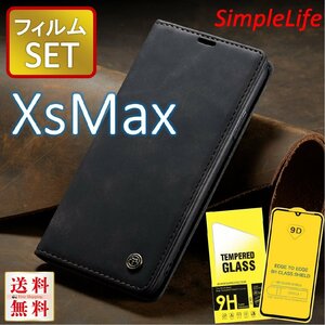 保護ガラス セット iPhoneXsMax ブラック 黒 手帳型 XsMax カバー レザー iphone ケース ガラス フィルム あいふぉん 9D カード収納