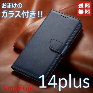 おまけ付！ iPhone 14 plus ブルー 手帳型 ベルト プラス カバー ソフト レザー カード収納 青 ケース ガラス アイフォン あいほん ぷらす