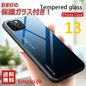 おまけ付き アイアンブルー iphone13 ケース グラデーション 耐衝撃 カバー ガラス アイフォン 13 スマホ Iron Blue 青