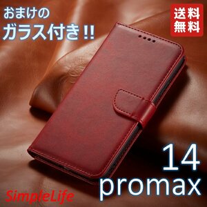 おまけ付！ iPhone 14 promax レッド 手帳型 ベルト プロマックス カバー ソフト レザー 赤 ケース ガラス アイフォン あいほん ぷろ