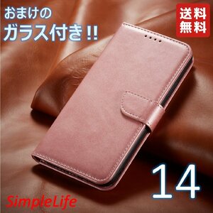 おまけ付！ iPhone 14 ピンク 手帳型 ベルト カバー ソフト レザー pink ケース ガラス フィルム アイフォン あいほん