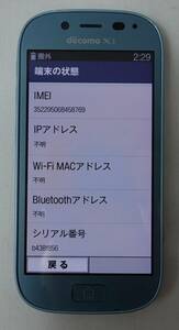 らくらくスマートフォン3 F-06F 富士通 docomo 利用制限○ 白ロム 送料無料