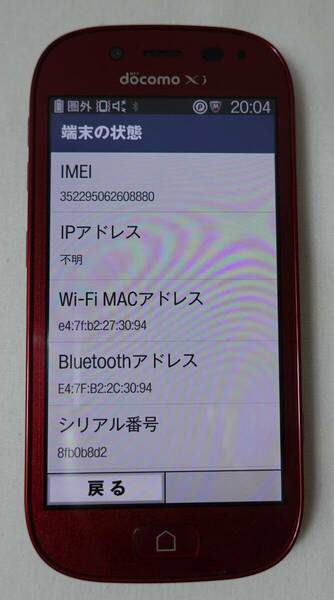 らくらくスマートフォン3 F-06F レッド 富士通 docomo 利用制限○ 白ロム