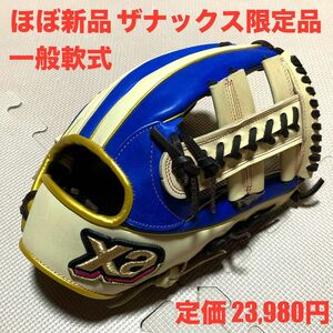 ほぼ新品　ザナックス限定品　一般軟式　内野手オールラウンド　グラブ　グローブ