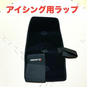 ほぼ新品　ザムスト　アイシングラップ　アイシングサポーター　IW-2