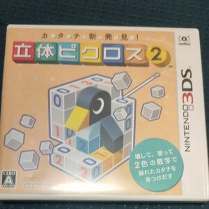 【3DS】 カタチ新発見！ 立体ピクロス2