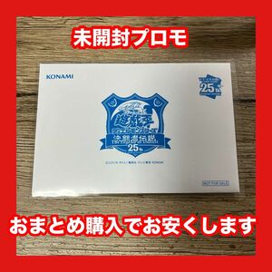 遊戯王 ブルーアイズホワイトドラゴン 青眼の白龍 東京ドーム 決闘者伝説 未開封