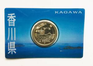 地方自治法施行60周年記念香川県 500円バイカラークラッド貨幣