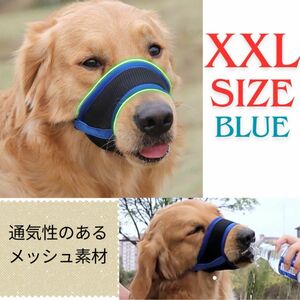 157 dog for muzzle; ferrule mazru muzzle; ferrule large dog biting attaching prevention uselessness .. prevention .. habit scratch lick prevention furniture destruction . prevention light weight dog pet goods adjustment 