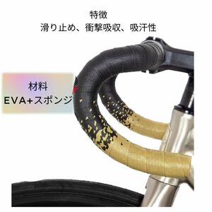 自転車ハンドルテープ ハンドルテープ 衝撃吸収性バーテープ PU 匿名配送 グリップ