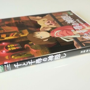 千と千尋の神隠し DVD 宮崎駿 スタジオジブリ ジブリがいっぱい の画像5