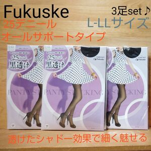 新品● L ーLLサイズ 3個セット★パンティストッキング 25デニール★黒 ●福助 フクスケ Fukuske/シアータイツ