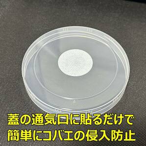 【RK】タイベストシール 40ｍｍ 70枚(2シート) 不織布フィルター  フィルターシール コバエ抑制 菌糸瓶 菌糸ボトル クリアボトルの画像5