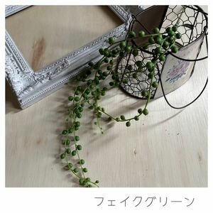 【造花】フェイクグリーン グリーンネックレス 造花 インテリア 雑貨 壁掛け