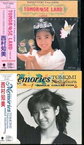  быстрое решение с лентой 2CD Nishimura Tomomi одиночный коллекция Memories /TOMOROSE LAND. добро пожаловать 
