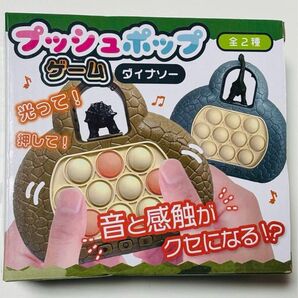 プッシュポップゲーム ダイナソー