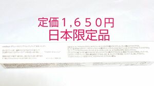 【クーポン(取得必要)２００円引き～５月日迄・未開封】コーラルヘイズ ボリューマイジングフォンデュリップ W01Tender