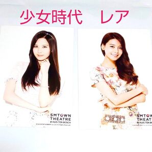 【クーポン(取得必要)半額引き~9月1日迄・レア】少女時代 セット ブロマイド