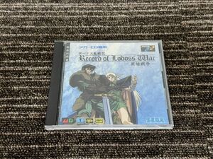 5●〇 希少 当時物 ロードス島戦記 -英雄戦争- メガドライブ MEGA-CD メガCD 〇●