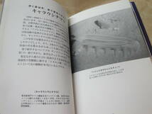 ☆《しんかいの奇妙ないきもの（深海7500メートルまでのいきものたち)》☆送料130円 未知の世界 珍魚 夢 収集趣味_画像4