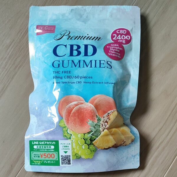 CBDグミ 1粒CBD40mg GABA + トリプトファン64.5mg 60粒入 