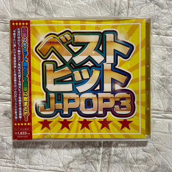 ベストヒットJPOP 3