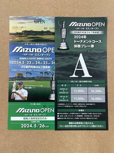 [ extra attaching ] Mizuno open . war admission ticket 5/26( day ) decision . round 1 sheets 