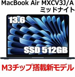 新品未使用　【新型MacBook/16GBメモリ搭載】Apple MacBook Air M3 MXCV3J/A