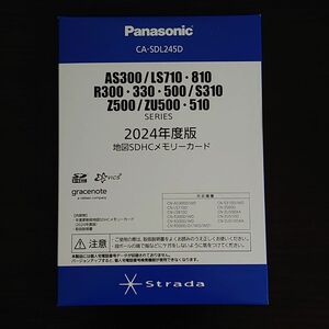 新品未開封 CA-SDL245D 2024年度版地図SDHCメモリー Panasonic カーナビ