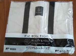 【新品】BEAUTY&YOUTH　UNITED ARROWS オリジナルトートバッグ　ゆうちょ銀行