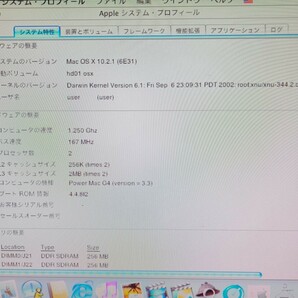 SSD仕様★PowerMac G4 MDD M8570 デュアル1.25GHz 1.5GB SSD128GB HDD40GB OSX10.2.1 OS9.2.2単独起動の画像9