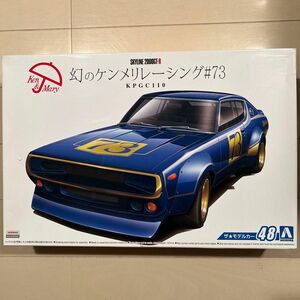 アオシマ 1/24 ニッサン　KPGC110 ケンメリ　幻のケンメリレーシング