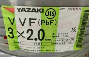 VVF ケーブル 矢崎　電線 VVF2.0-3C 黒.白.赤　1巻〔100m〕