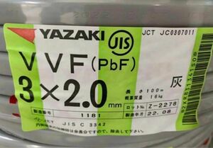 VVF ケーブル 矢崎　電線 VVF2.0-3C 黒.白.赤　1巻〔100m〕 YAZAKI電線　16kg