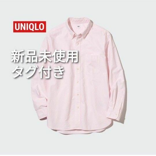 【新品未使用タグ付き】UNIQLO　オックスフォードストライプシャツ