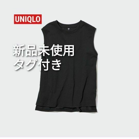 【新品未使用タグ付き】UNIQLO　エアリズムコットンクルーネックT（ノースリーブ）