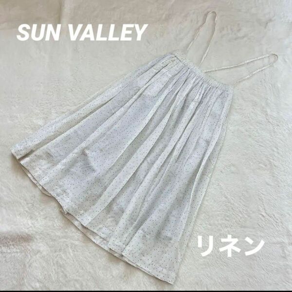 【SUN VALLEY】サンバレー コットン　リネン ドット　ロングスカート