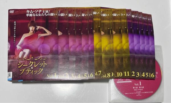 最安！ シークレットブティック 全16巻 DVDセット