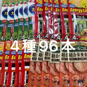 いなば　ちゅーる　4種96本　ちゅ〜る　ごはん　エナジーライフ　チュール　総合栄養食　ちゅーるごはん　中身のみバラ梱包