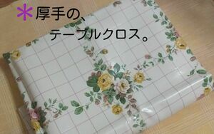 ◆【未使用/自宅保管】《テーブルクロス》②　※厚手・花柄♪　　●大きさ/１２０cm ×１８５cm。