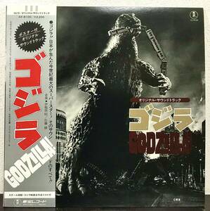 sa17◎貴重 帯付 映画 ゴジラ サントラ LPレコード 東宝レコード/Godzilla/伊福部昭/佐藤勝/黒部谷のテーマ/ゴジラ出現/モスラの旅立ち他