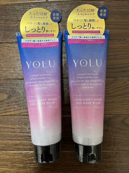 YOLU　ヘアマスク　145g　2個