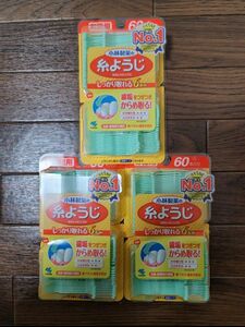 小林製薬　糸ようじ　60本入　3個