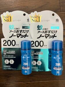 アース製薬　アースおすだけノーマット　200日分　　2個