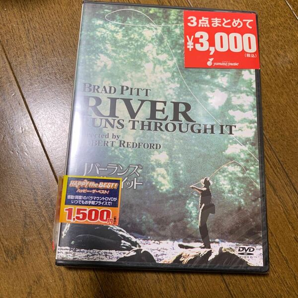 未開封　リバー・ランズ・スルー・イット　DVD