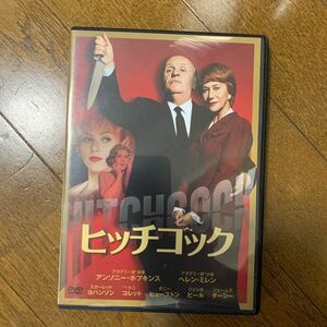 セル版　DVD 「ヒッチコック('12米)」 アンソニー・ホプキンス / ヘレン・ミレン / サーシャ・ガヴァシ