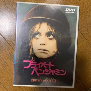 セル版　DVD プライベート・ベンジャミン