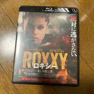 セル版　Blu-ray ロキシー -美しき復讐者- 